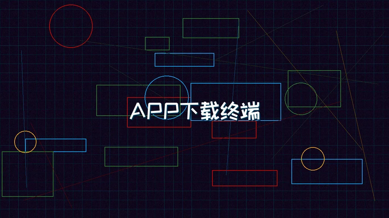 九游棋牌 APP便携式接入终端下载