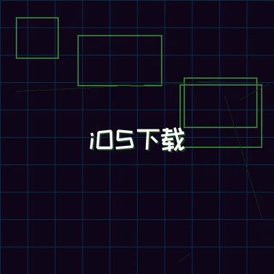 九游棋牌 iOS终端界面展示